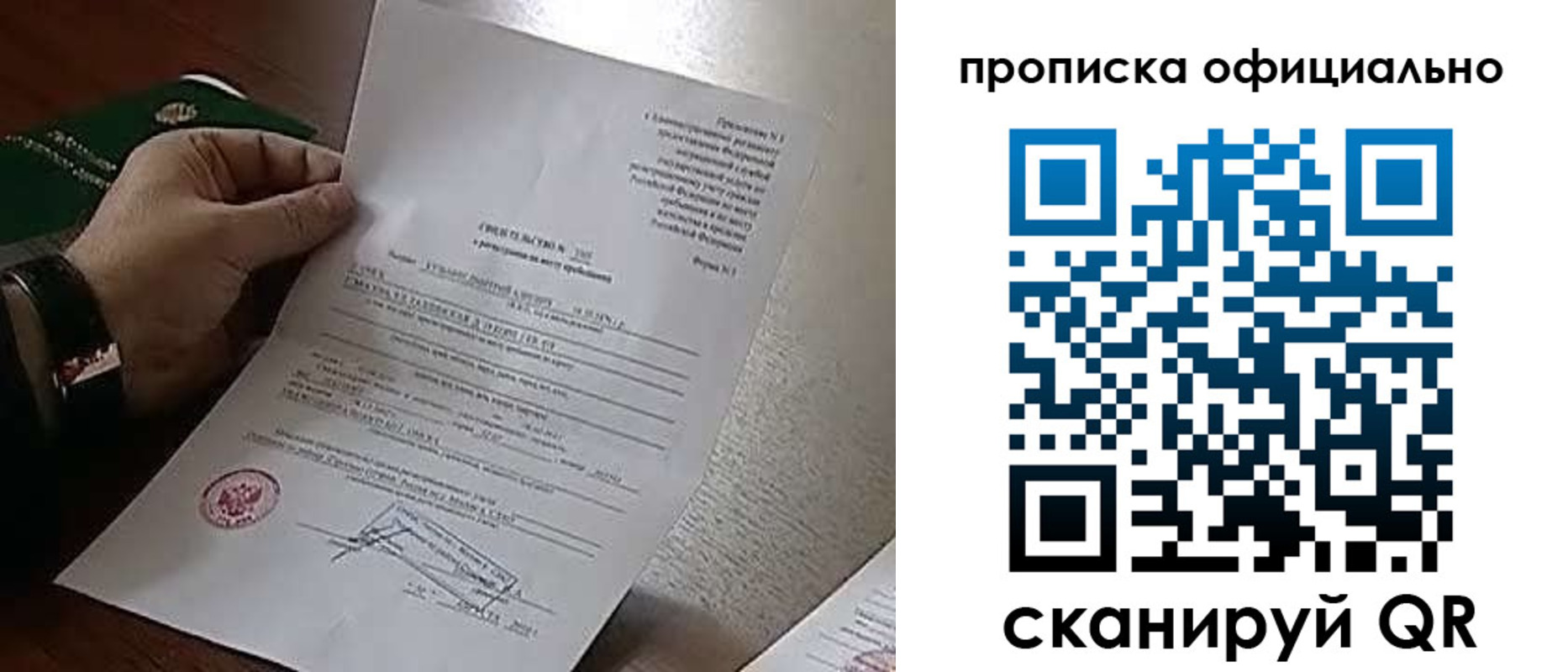 временная регистрация для всех в Вологде